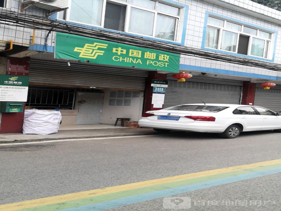 安龙邮政代办所(海棠路)