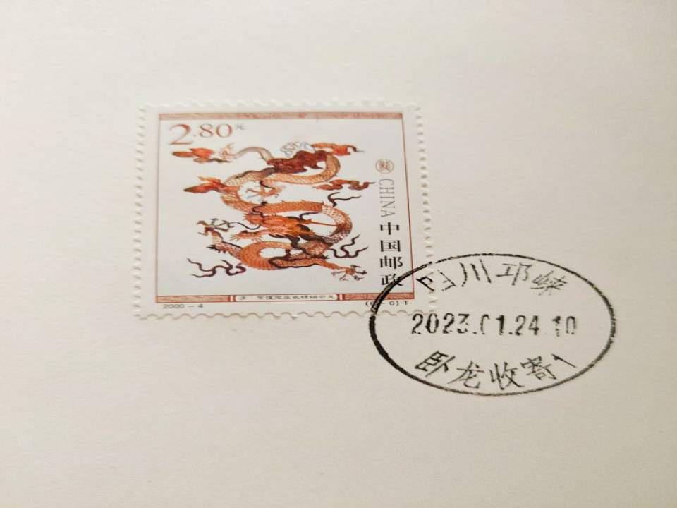 邛崃市卧龙邮政支局(金龙街)
