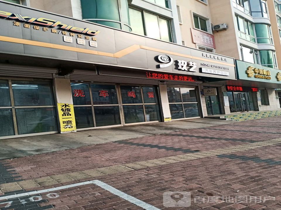 中国邮政(八道邮政所)