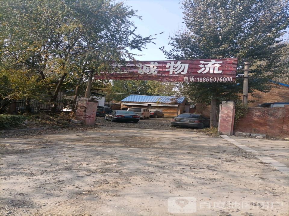 汇诚物流