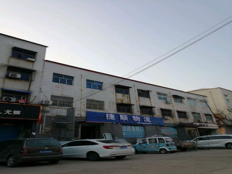 漯河市捷顺物流服务有限公司