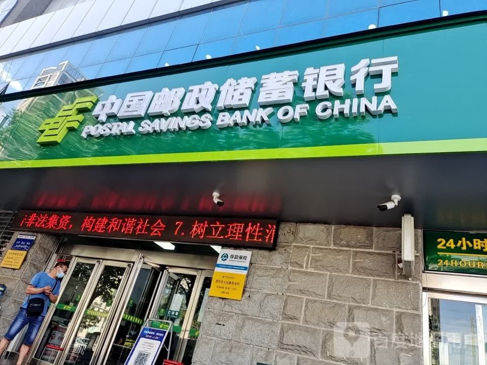 中国邮政(人民西路店)