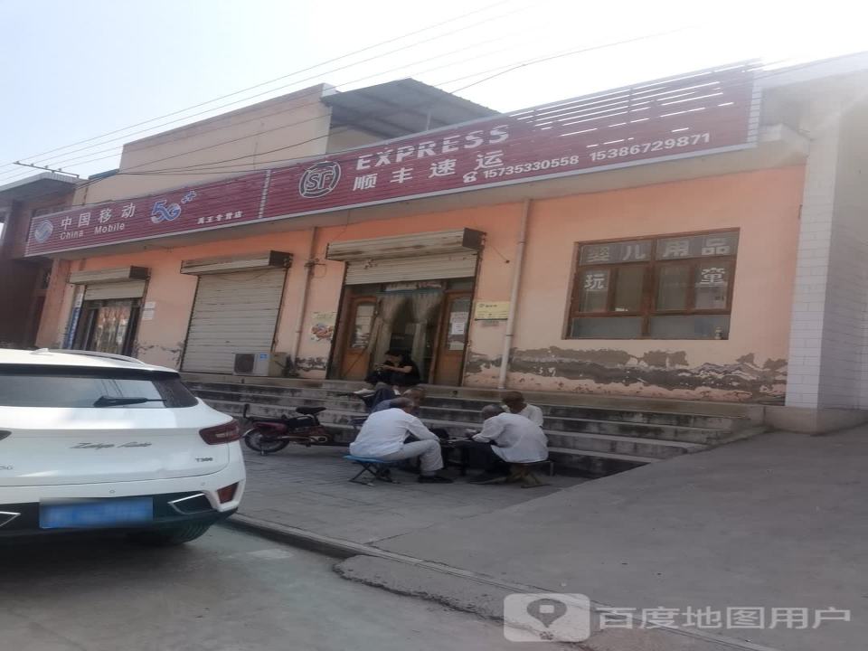 顺丰速运(S232店)