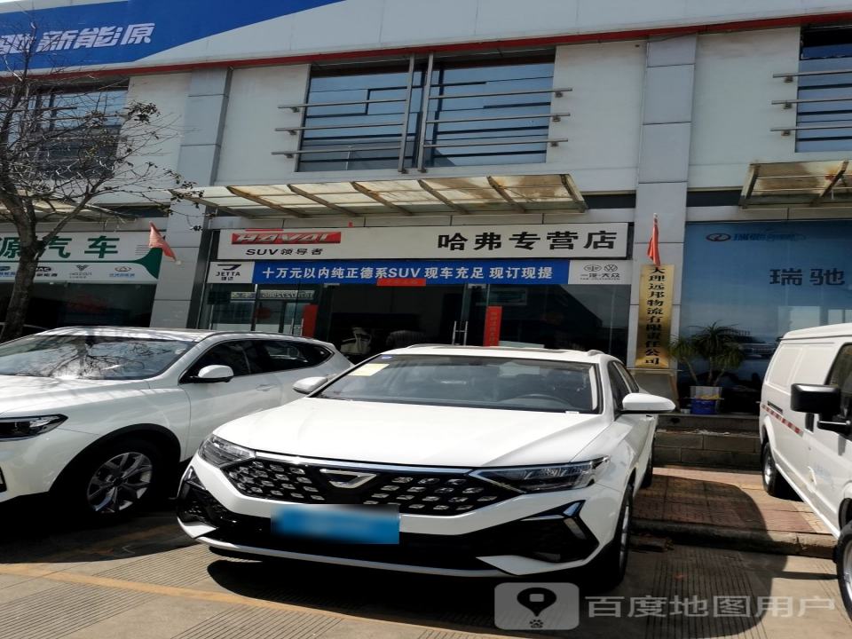 大理远邦物流有限责任公司