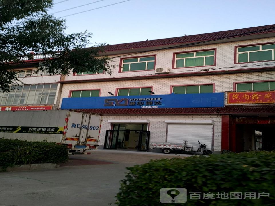 顺心捷达物流