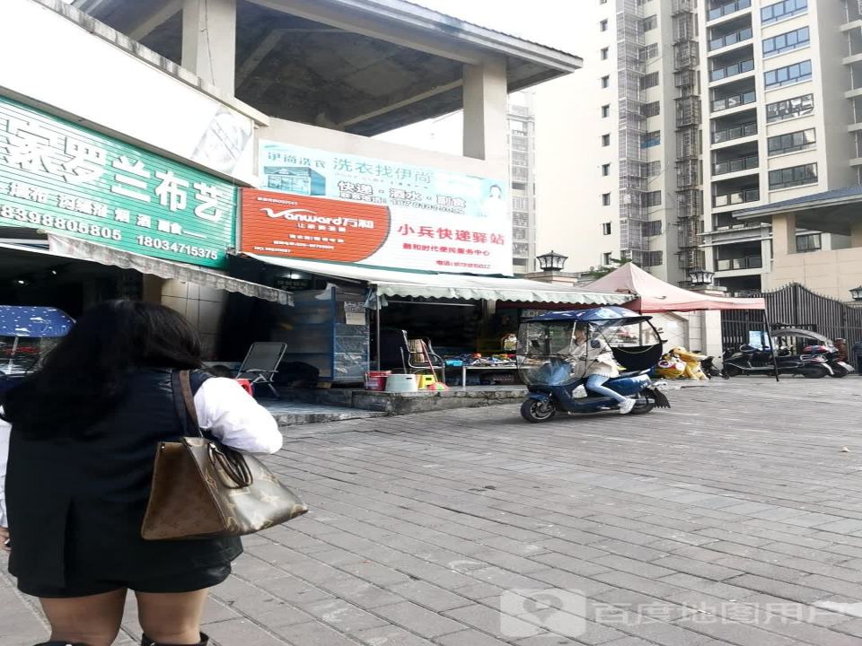 小兵快递驿站(融和时代中心店)