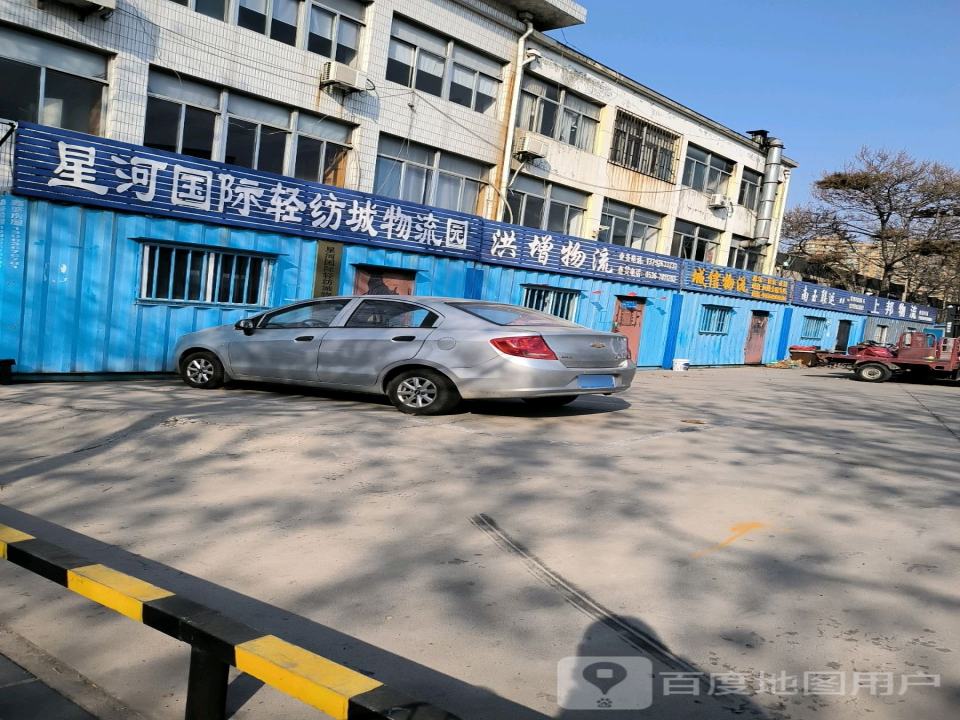 城信物流