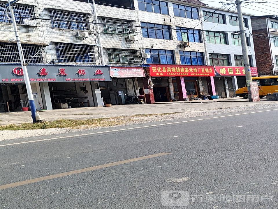 顺丰速运(乌海线店)