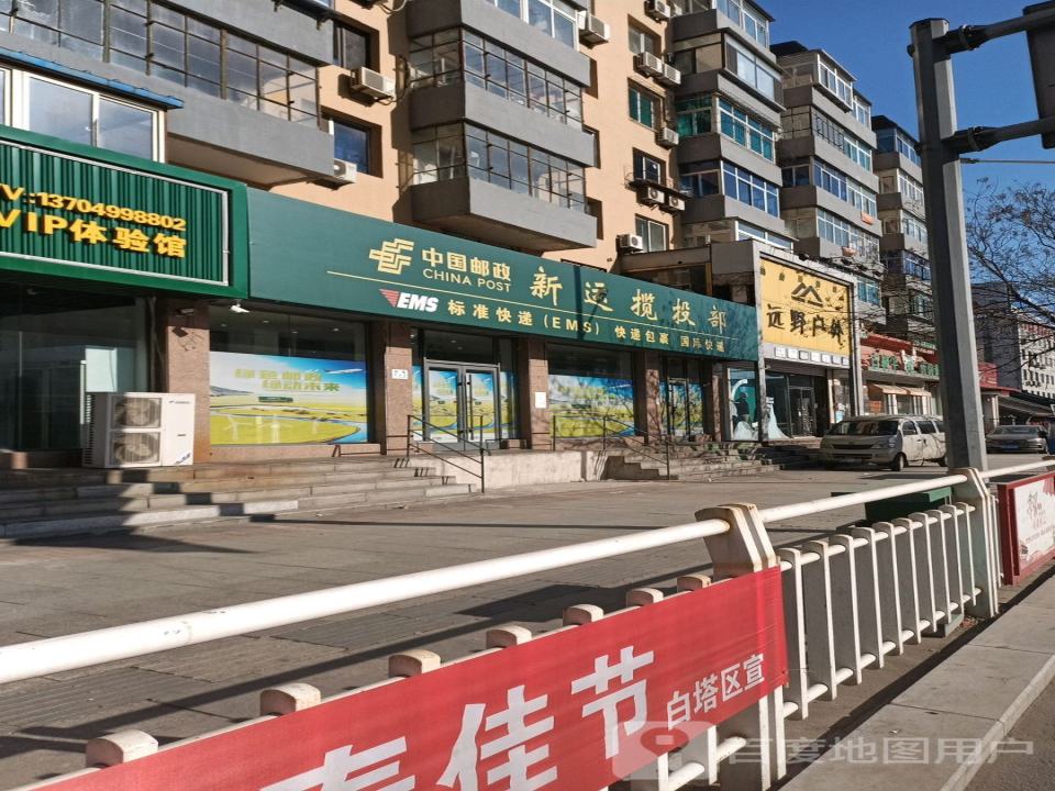 中国邮政(鸿翔支局)