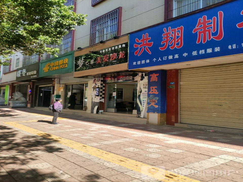 中国邮政(育才路店)
