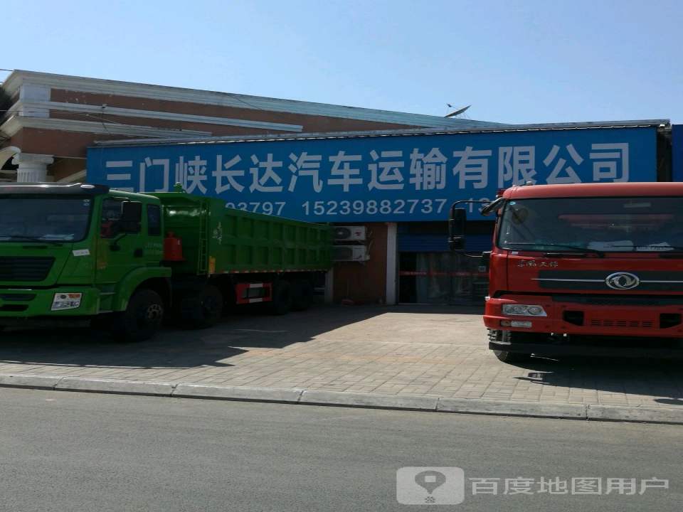 三门峡长达汽车运输有限公司
