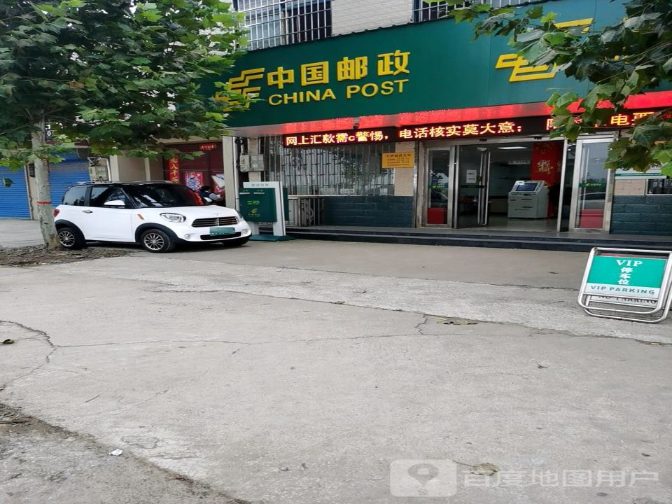 中国邮政(石桥邮政支局)