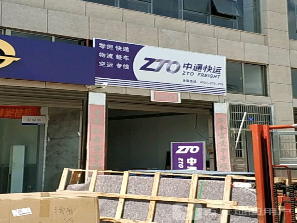 百世快递(百世物流老城营业部)