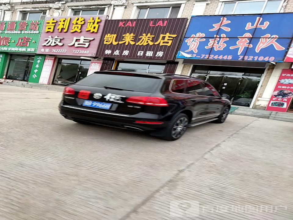 大山车队
