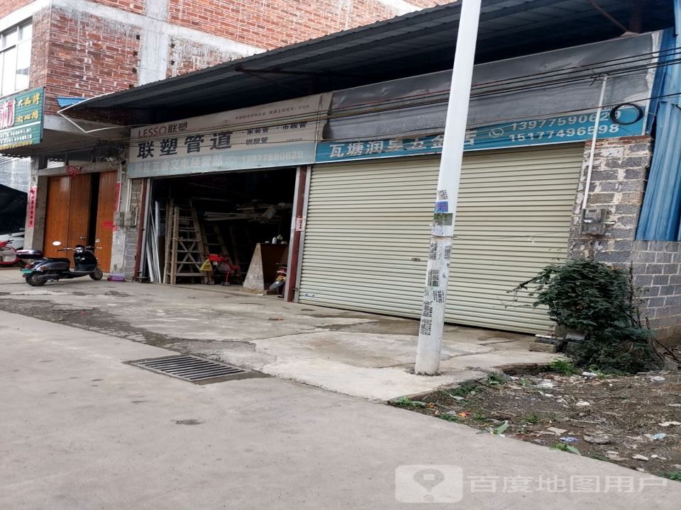 中国邮政(瓦塘邮政所)