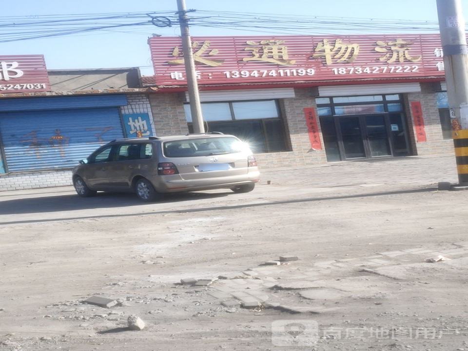 必通物流