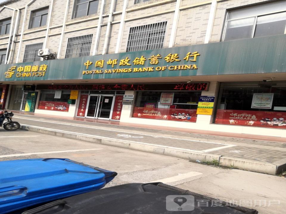 中国邮政(后巷邮政支局)