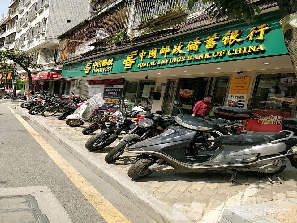 中国邮政(东风邮政支局)