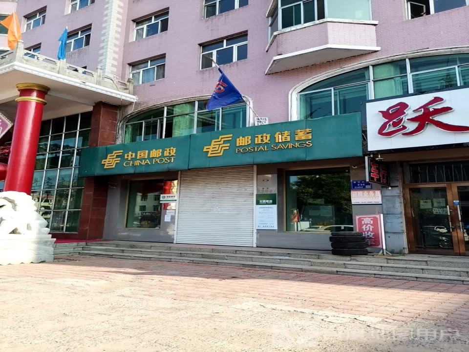 中国邮政(镇东邮电所)