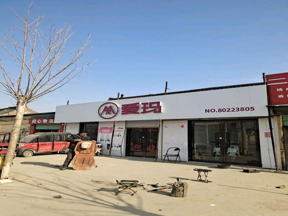 同心物流(大明湖路店)
