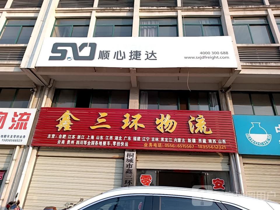 顺心捷达