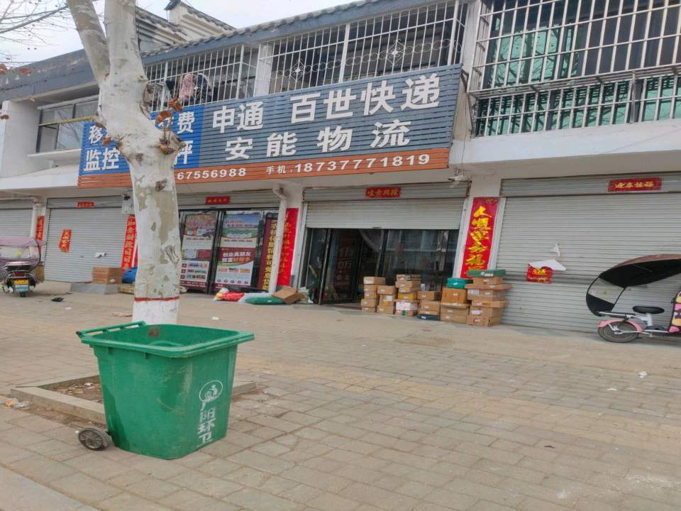 安能物流