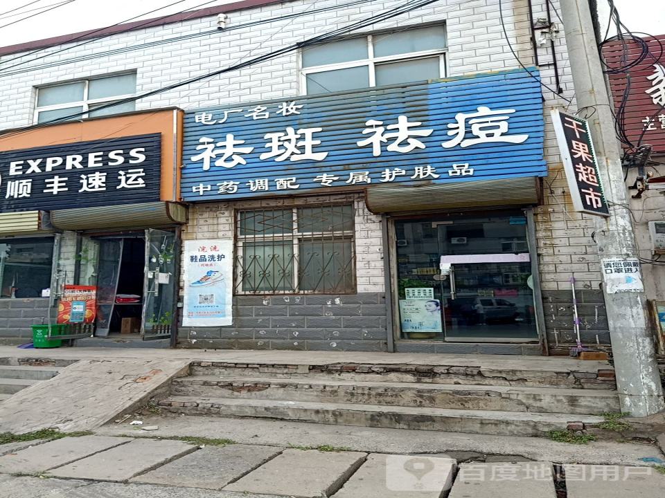 顺丰速运(新曹路店)