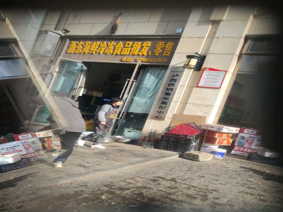 泸西供销集采集配中心