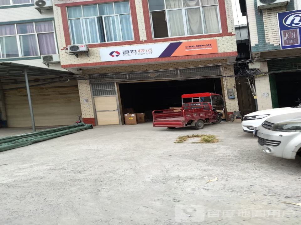 百世快运(G355店)