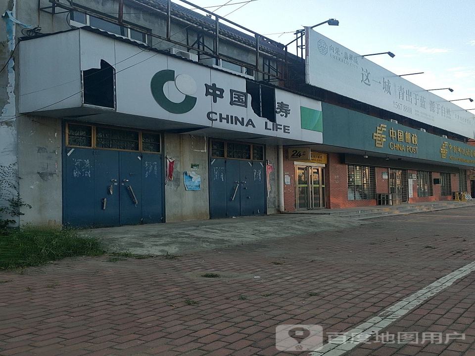 中国邮政(杨集乡营业所)