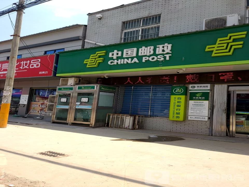 中国邮政(金华街)