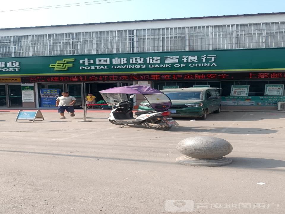 中国邮政(杨集乡邮政支局)