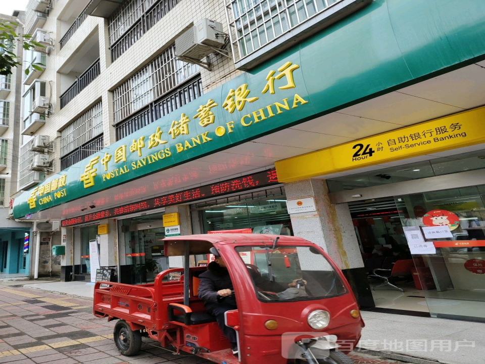 梓潼县文峰街邮政所(文昌路中段)
