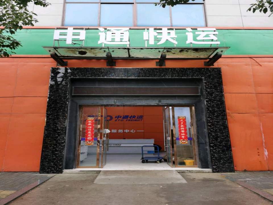 华容中通快运(杨家桥工业园店)