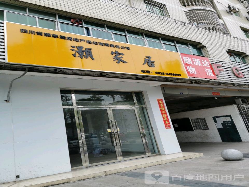 顺源达物流