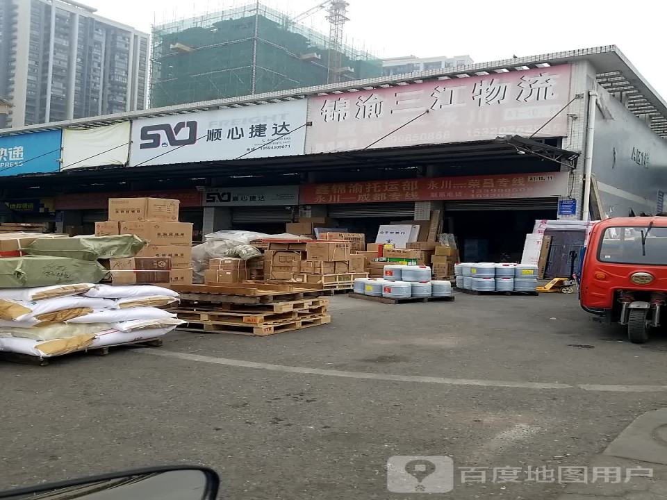 锦渝三江物流