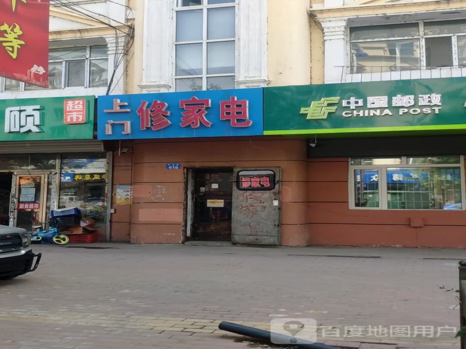 中国邮政(军民路店)