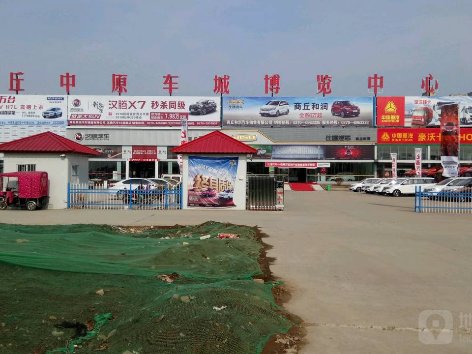 商丘中原车城物流园