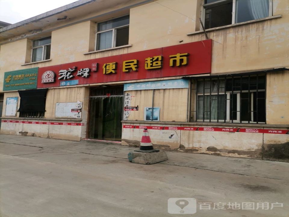 中国邮政(南山巷)