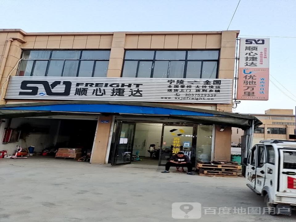 顺心捷达