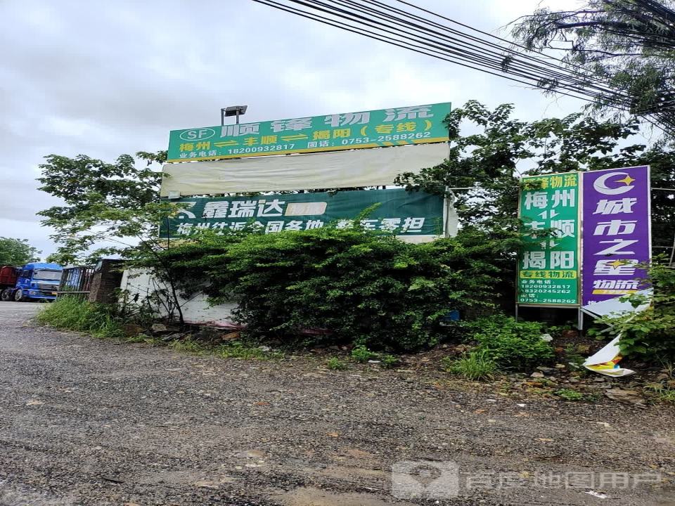 顺锋物流