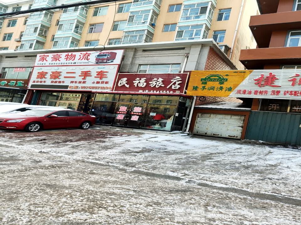 家豪物流