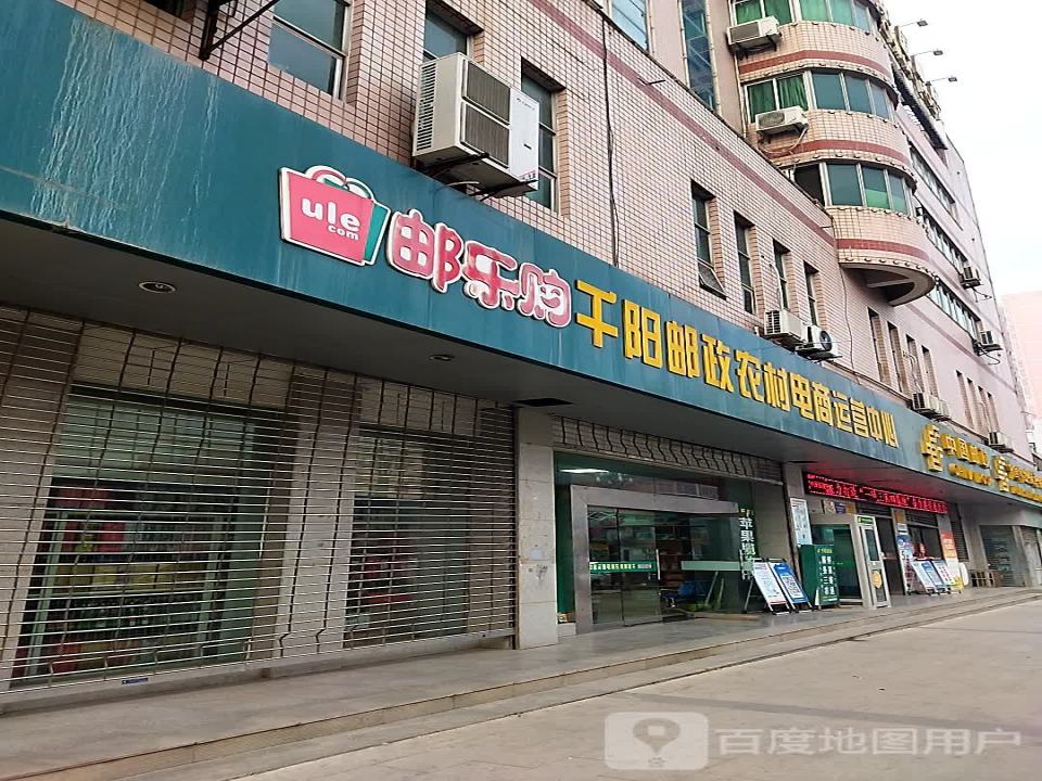 中国邮政(陕西省千阳县分公司)