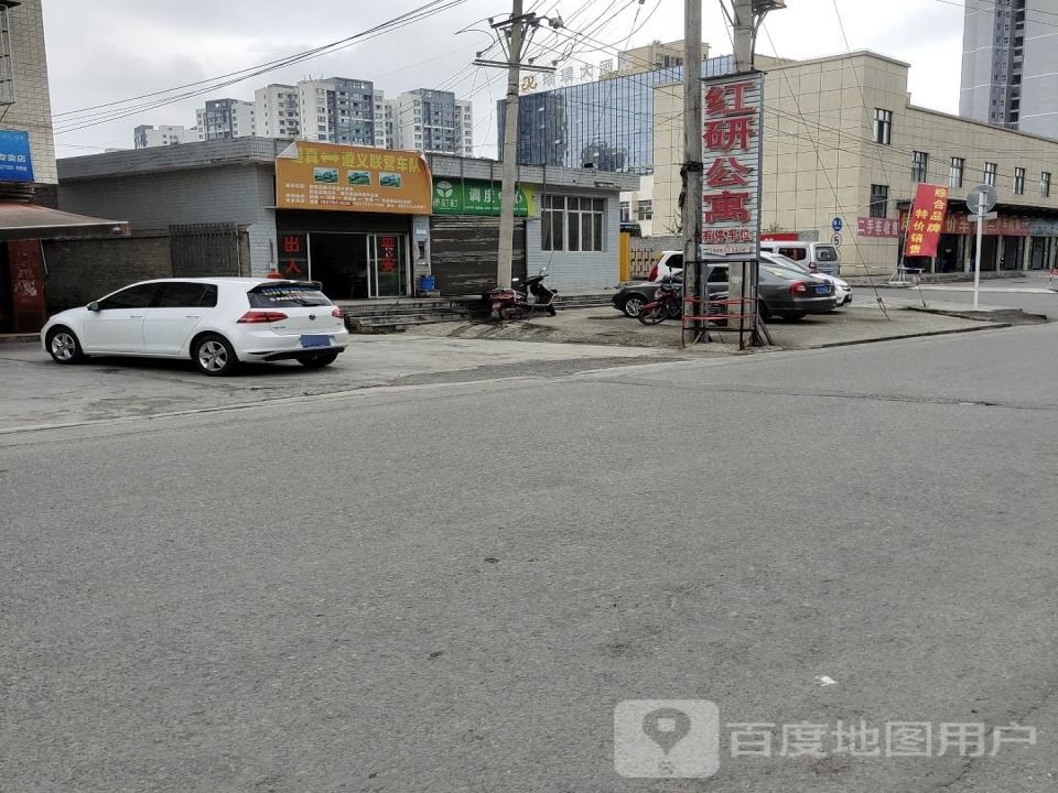 遵义联营车队