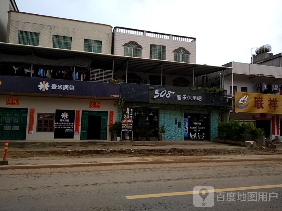 壹米滴答(G325店)