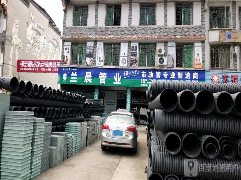 锦宏通货物运输信息部