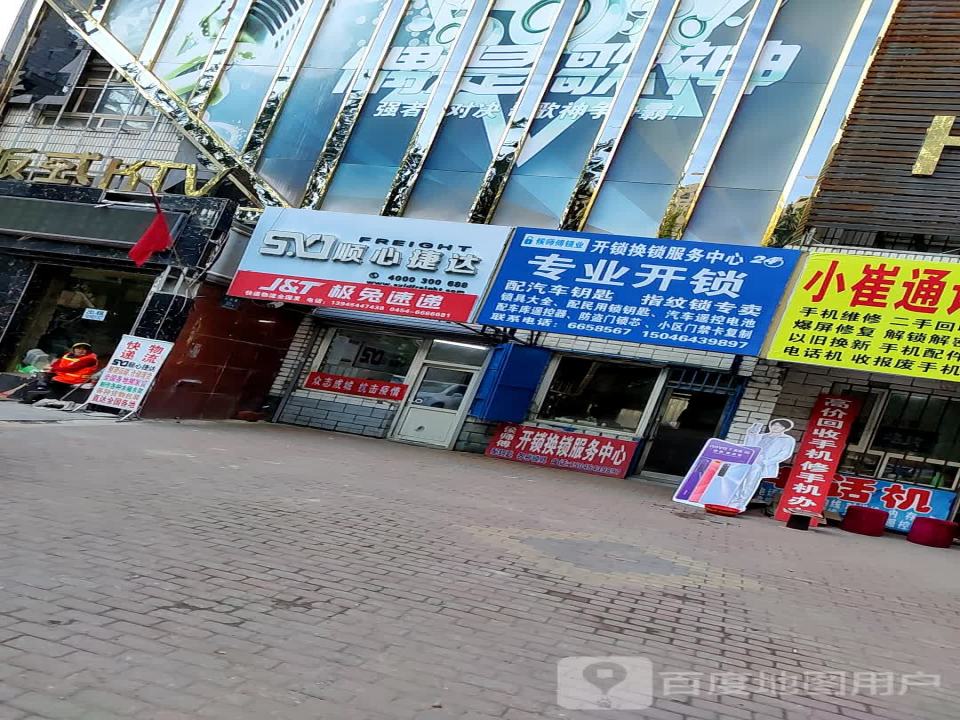 顺心捷达