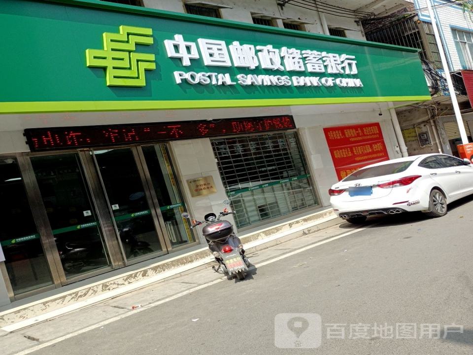 中国邮政(屏南乡邮政营业所)