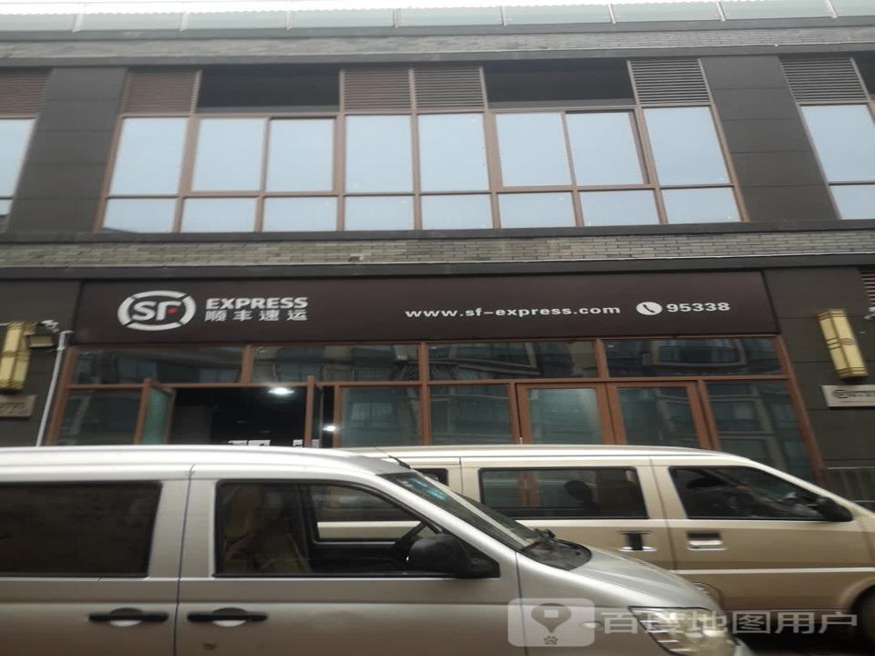 顺丰速运(苍溪县凌江镇营业部)