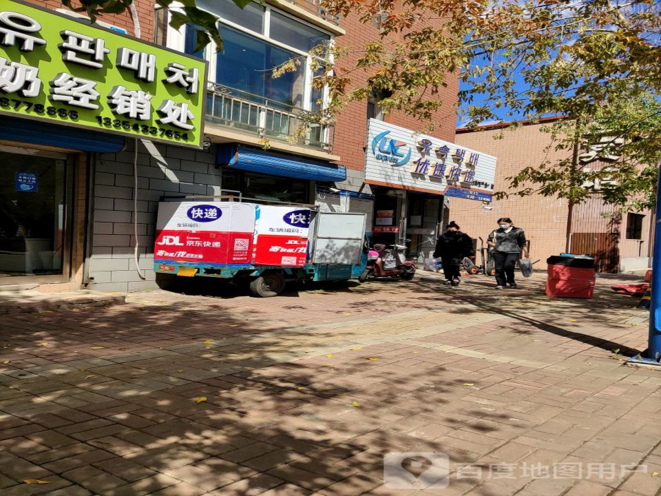 优速快递(幸福路店)